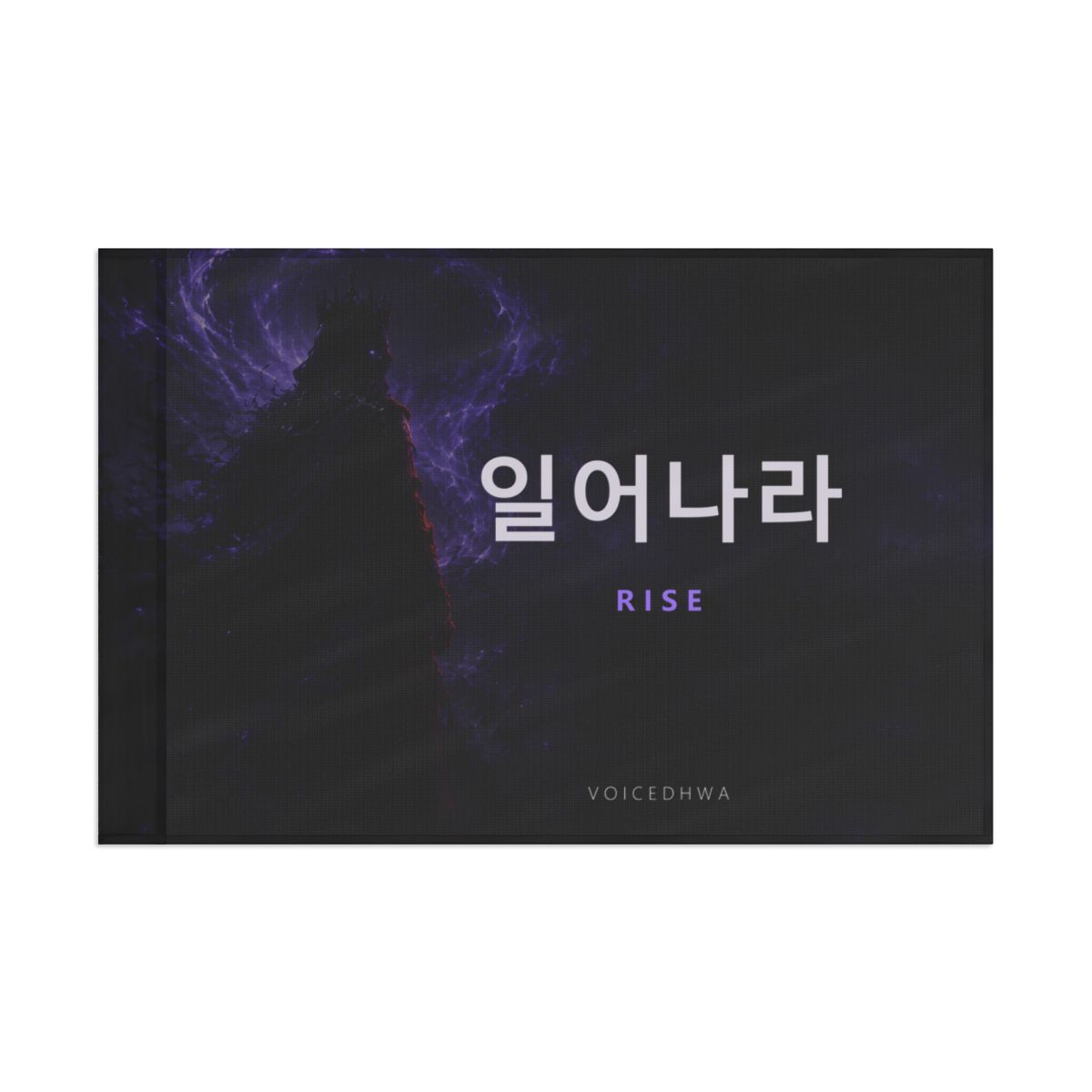일어나라 RISE Flag on the garment